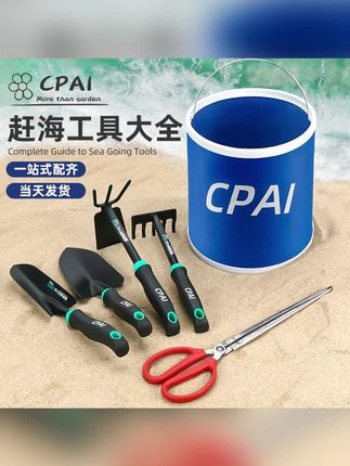 郝邵文推荐#赶海工具 #赶海工具推荐 #赶海工具大全 #赶海神器 #赶海工具套装  【赶海工具套装成人海边挖沙蛤蜊挖螺赶海神器装备儿童铲子耙子:/ 工具】
