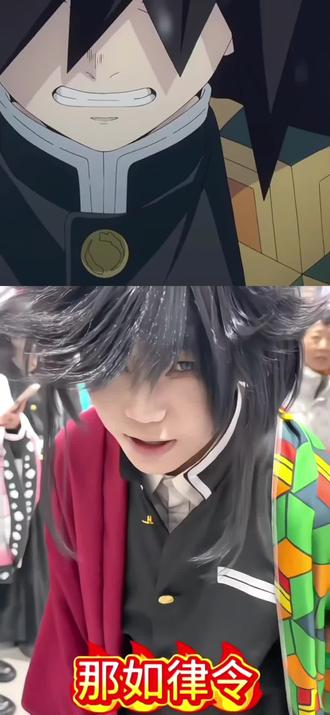 急急如律令 妈咪贝贝哄”
#梗图挑战 #鬼灭之刃#动漫名场面#义勇#炭治郎