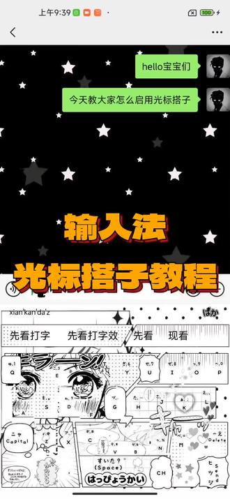 学会这个让你的打字更有趣#输入法光标搭子是真的 #讯飞输入法 #再看你一次