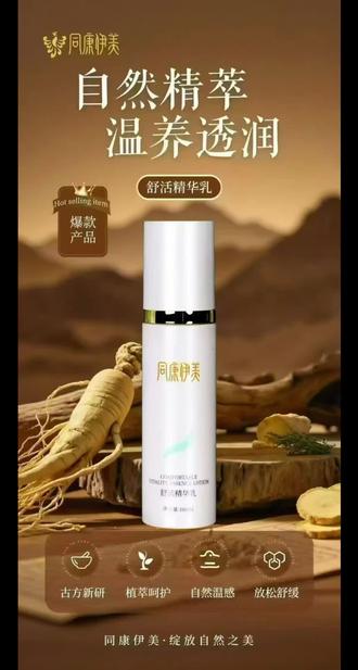 源头工厂,大健康大事业 #好东西一起分享