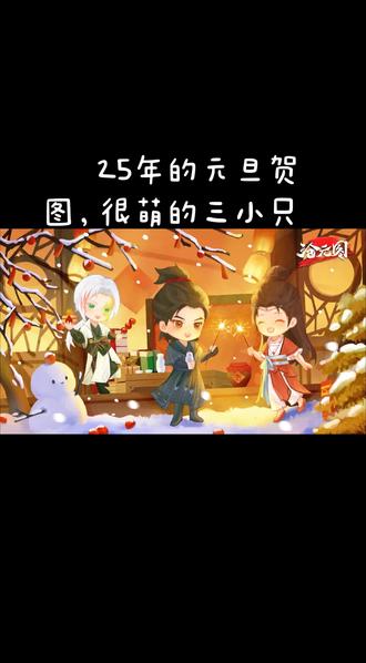 我就知道你会回来的#沧元图#梅元知