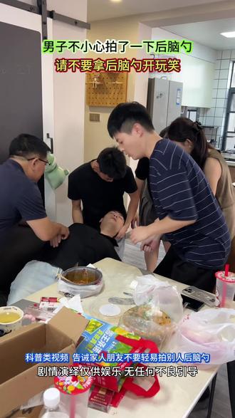 请不要拿后脑勺开玩笑! #万万没想到 #剧情