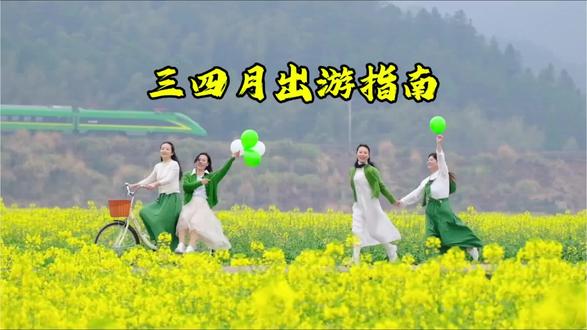 3,4月别宅啦!这几个春日宝地直接冲,美到手机内存不够拍👇#34月旅游推荐 #春日追花攻略 #江南春日 #萍乡同城