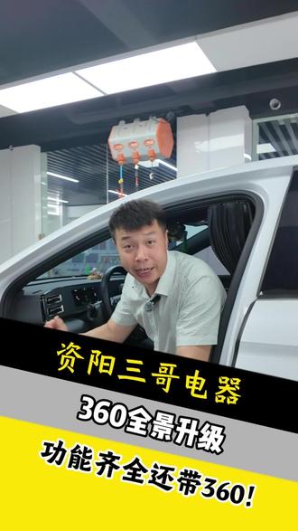BYD全景升级#360全景影像 #大屏导航 #比亚迪 #四路行车记录仪