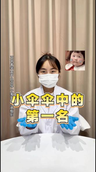 小伞伞中的第一名!#小曼日记节奏舵手#约会跨年#可爱的女朋友#我的双旦购物分享