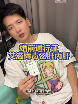 谈恋爱奔现前真的要检测这个艾滋梅毒才行 #恋爱检测卡 #大学生 #艾滋 #谈恋爱