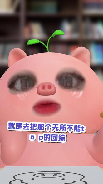 好了top登陆少年组合你们好好享受舞台吧#top登陆少年组合