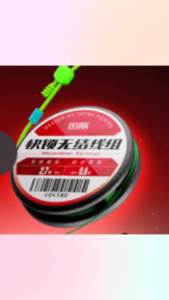 #好物分享 创威成品线组全无结快锁主线原丝鱼线线组钓鱼线钓鱼装备手工精绑 #钓鱼用品 #钓鱼工具 #鱼线套装 #过年