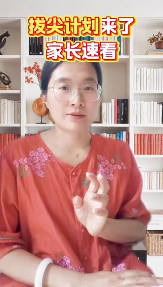 潍坊高新区官方重磅推出小初高拔尖创新人才贯通培养计划,联合潍坊一中、潍坊中学名师下沉学段,打破升学壁垒,长线打磨理科思维、科创竞赛与初高中衔接能力,给潜力学生直通优质高中的专属成长通道,解读新升学趋势与家长实操布局方向。
#潍坊拔尖人才培养#潍坊小升初#潍坊前程教育#潍坊段老师#潍坊贯通培养