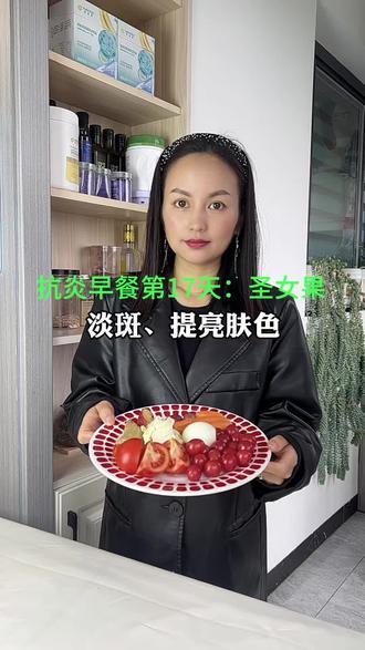 圣女果,这个名字,去做美颜饮吧!哈哈!#抗炎早餐#抗炎饮食果蔬汁 #抗炎粉#美白果蔬