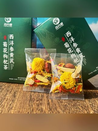 【整颗好料】正宗西洋参黄芪菊花决明子枸杞金银花养生花茶独立包装#养生茶饮 #菊花茶