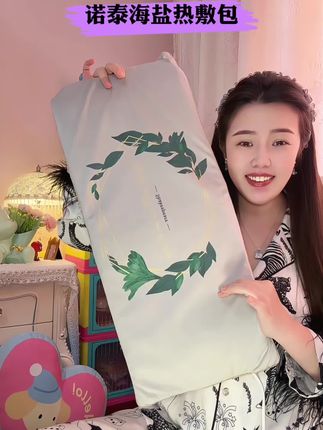 肩膀脖子不舒服,试试这个#诺泰海盐热敷包 缓解腰酸腿疼,尤其是那几天身体不舒服的时候!#热敷包 #海盐热敷 #亲测分享 #好物推荐🔥