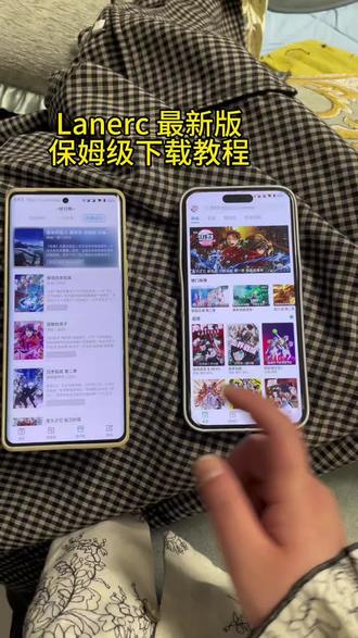 《羊羊的梦》lanerc最新版追番神器苹果安卓保姆级下载教程#lanerc#lanerc追番神器 #lanerc安卓苹果怎么下载