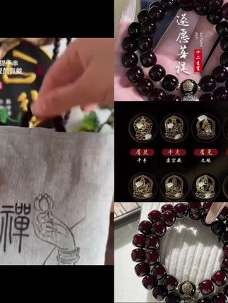愿你生如菩提过万山!#文玩饰品 #手串搭配 #配饰的重要性 #手串 #配饰分享