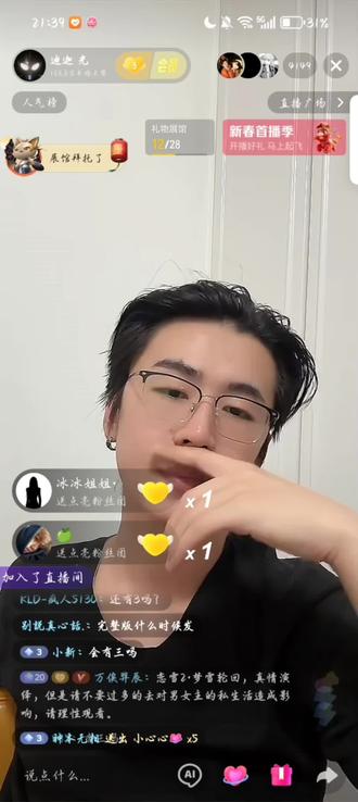 拍完《恋雪纪2》后,光对一些事情的解答
#恋雪纪 #光 #屏幕录制