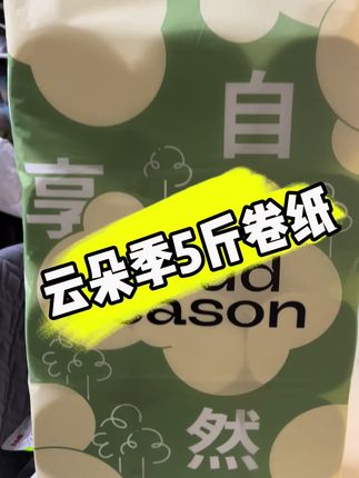 #无限回购的宝藏单品