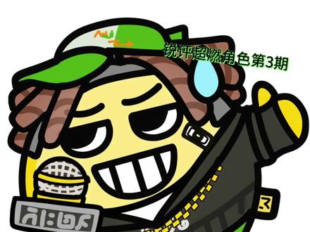 锐评超燃角色第3期——竹月篇