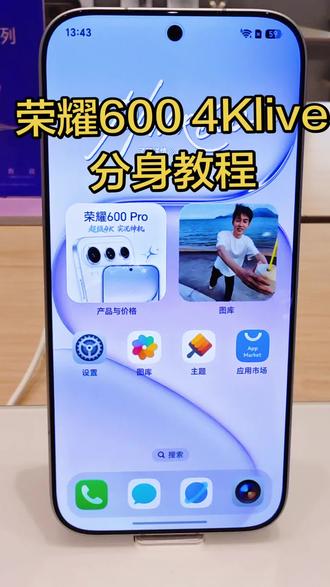 #荣耀600 4Klive分身教程