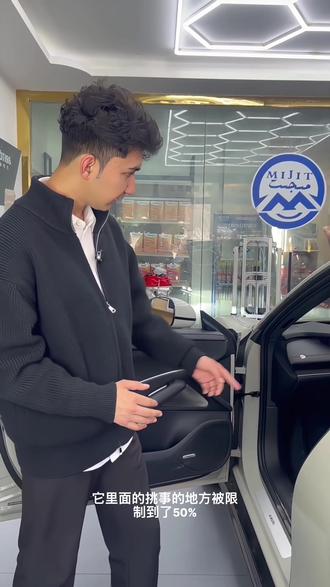 小米su7充电限制调节