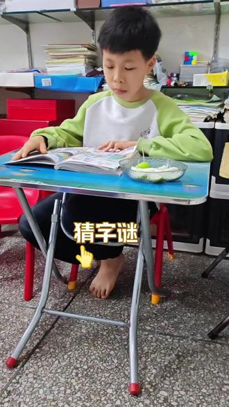 #记录孩子美好时光 #亲子互动小游戏 #开心一下#每天学习一点点 #猜字谜