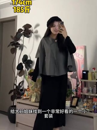 留洋千金风小套装超有氛围感的一套 #大码胖mm搭配 #显高显瘦 #藏肉显瘦穿搭 #这么穿显瘦20斤 #韩系慵懒风穿搭