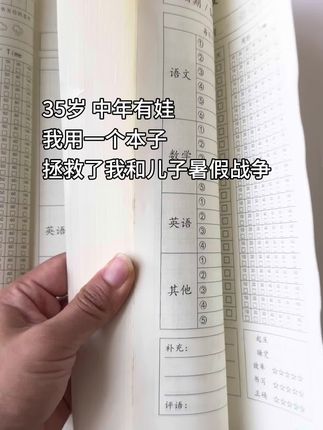 从暑假的辅导作业的怒气可以复活10个邪剑仙,到现在呢分分钟自己搞定,我们走过了3个夏天!#每日学习打卡 #暑假计划 #暑假计划表 #二升三暑假 #暑假作业