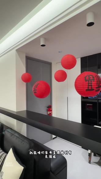 有手就会的悬浮红灯笼布置!乔迁和新年的氛围感拉满啦!#灯笼 #新年装饰 #新家入住 #乔迁拍照 #新家新年 福字灯笼串挂件2026马年新年红灯笼装饰春节过年乔迁新居客厅布置