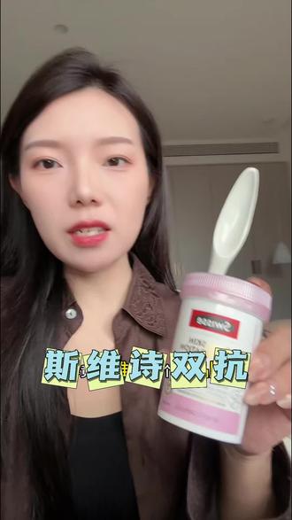 真的很难蹲到斯维诗的官方活动,这个小粉瓶让我退出小脸蜡黄圈,拍照原相机的快乐谁懂啊#斯维诗 #斯维诗双抗丸 #精致女人必备 #抗糖生活