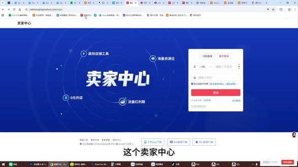 TEMU注册流程#无经验 #电商干货分享