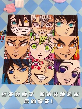 #拼豆手工 分享一下客宝断断续续拼了一周的鬼灭之刃九宫格 #肇庆diy #肇庆拼豆 #鬼灭之刃拼豆