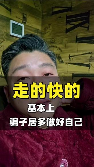 年年都上当,当当的都不一样,看看这条视频会有多少兄弟姐妹来互动#内容过于真实#情感#顶级思维