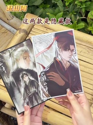 赴山海新品吧唧色纸来咯!