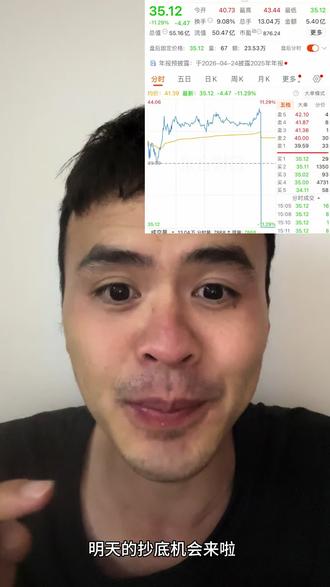 田中精机尾盘大跳水,我抄底王来啦,明天在有低开可以抄底啦。#重生之我是天才交易员 #创作者中心 #创作灵感 #交易