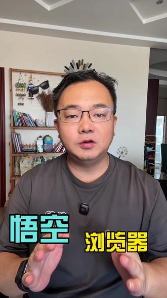 免费追剧还能领金币?#悟空浏览器 #你的短剧搭子
