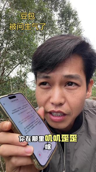 找豆包要代码,被问生气了,哈哈!#ai #豆包 #豆包聊天 #真实生活分享计划