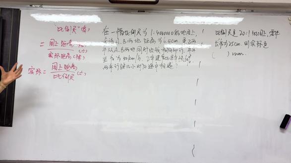 比例尺应用题 比例尺所包含的三量关系,是解决这类题目的关键。而比的书写形式往往给同学造成困惑。
简单题目慢慢做
#教学碎碎念 #比例尺应用题