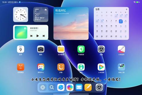 红米PAD8的隐藏功能 #隐藏功能 #小米生态 #小米手机平板推荐