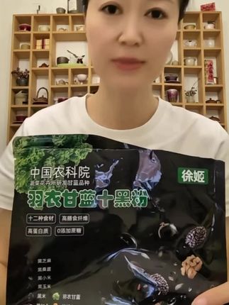 点小黄车👆羽衣甘蓝十黑粉,冲泡方便,健康到位、营养到位。#羽衣甘蓝 #种草好物