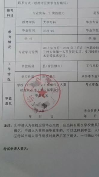 护考报名盖章哪里盖,现场确认时间地点在哪里🧐,留下地区,帮你查询#护理专业 #护考 #护考报名 #现场确认 #护资考试