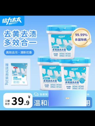 和 @E晴优品 一起 #合拍 #洗衣膏 #洗衣膏推荐 #洗衣膏分享 #多功能洗衣膏 给力太太多功能洗衣膏去污 油渍水果渍衣物小白鞋清洁
