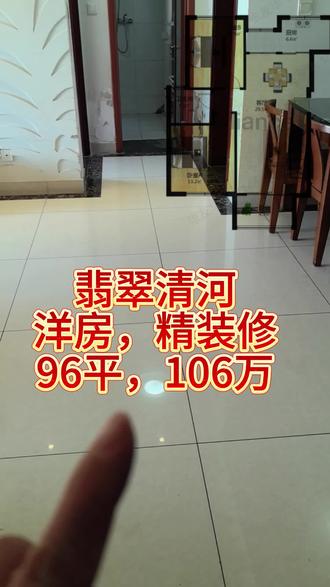 历城六中书包房,翡翠清河,精装修,洋房,有钥匙随时看房:15866605605
