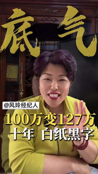 100万,趸交白纸黑字写进合同,10年127万,需要看过来 #保险 #理财 #利率下降 #银行