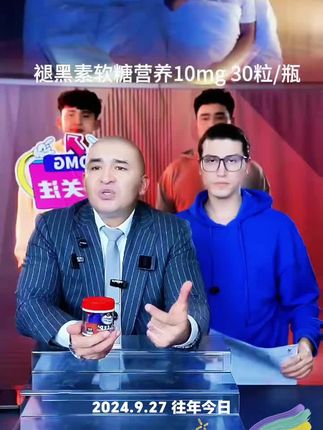 番茄花园褪黑素软糖营养10mg胶原蛋白成人官方正品旗舰店30粒/瓶#褪黑素软糖 #超便宜超划算 #爆款热卖中 #miras直播间 #好物推荐🔥