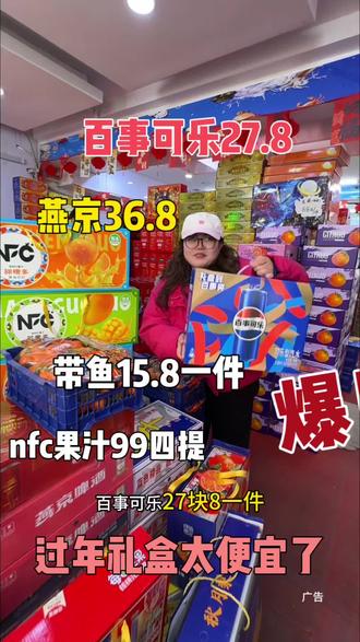 在赤峰买礼盒是真真便宜快囤 #赤峰 #赤峰年货批发 #赤峰年货 #生鲜水果 #年货