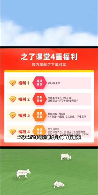 之了课堂cpa【精讲强化班】注册会计师2026马勇奇兵制胜【配奇1书籍#之了课堂cpa【精讲强化班】注册会计师2026马勇奇兵制胜【配奇1书籍#