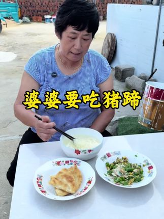 姐妹们 你们见过这样婆婆吗#婆媳 #婆媳相处 #十年看婆十年看媳 #我要上热们 @抖音小助手 @抖音创作小助手 @抖音