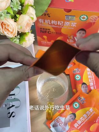 如果工资允许我建议你每天来两袋!这个有机的枸杞原浆真不一样#劲家庄#有机枸杞原浆 #养生就是养健康