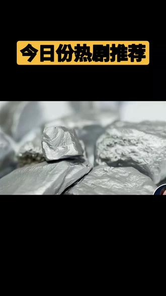 女演员补缴7千提取13年前囤的白银