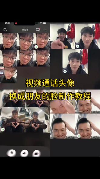 视频通话头像换成朋友的脸制作教程 视频通话头像换成朋友的脸 视频通话头像玩法 微信视频换头像教程 零帧起手换头像教程#剪映 #视频通话 #恶搞 #视频聊天 视频通话恶搞头像 视频通话头像换成朋友的脸怎么弄 说好的一起换头像怎么还有一个动图 视频好多人换同一个头像怎么弄 微信视频通话恶搞换头像怎么搞 小手一指恶搞头像 视频通话头像换成朋友的脸 打视频换头像恶搞 打视频换头像恶搞怎么弄 微信打视频恶搞好友换头像 打视频换头像恶搞 视频通话头像特效 视频通话头像更换教程 视频通话头像换成朋友的脸怎么弄