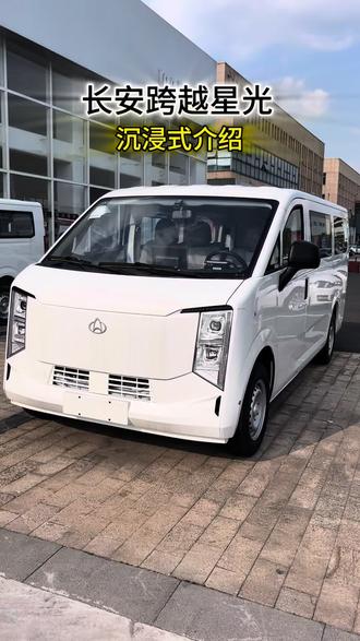 长安跨越星光沉浸式介绍,有需求的老板可以私信了解起来#长安跨越星光 #张家港鹏辉 #张家港 #新能源面包车 #多拉大面